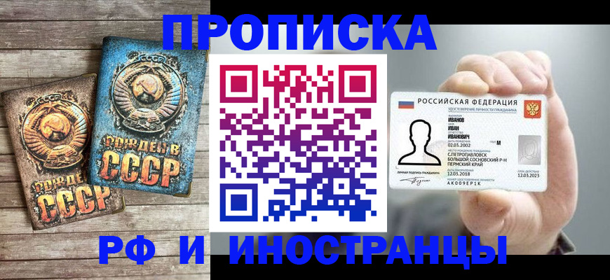 где прописаться в Зеленокумске