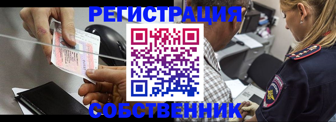 временная регистрация для всех в Зеленокумске