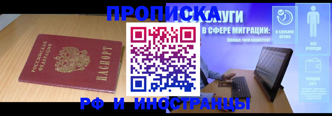 миграционный учет в Зеленокумске