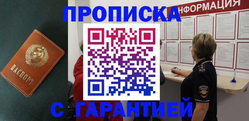 временная регистрация госуслуги в Зеленокумске