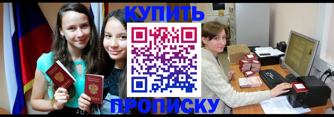 временная регистрация 2025 в Зеленокумске